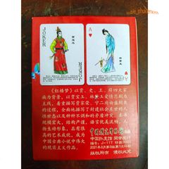 Bộ thẻ bài Hồng Lâu Mộng có hộp đựng - Tú lơ khơ 54 lá hình nhân vật phim nổi tiếng cho trẻ em và người lớn