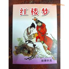 Bộ thẻ bài Hồng Lâu Mộng có hộp đựng - Tú lơ khơ 54 lá hình nhân vật phim nổi tiếng cho trẻ em và người lớn