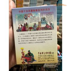 Bộ Thẻ Bài Huyền Thoại Anime - Tam Quốc, Hồng Lâu Mộng, Thủy Hử - 54 Lá Độc Đáo, Quà Tặng Thú Vị Cho Bạn Bè và Người Thân
