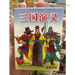 Bộ Thẻ Bài Huyền Thoại Anime - Tam Quốc, Hồng Lâu Mộng, Thủy Hử - 54 Lá Độc Đáo, Quà Tặng Thú Vị Cho Bạn Bè và Người Thân