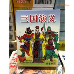 Bộ Thẻ Bài Huyền Thoại Anime - Tam Quốc, Hồng Lâu Mộng, Thủy Hử - 54 Lá Độc Đáo, Quà Tặng Thú Vị Cho Bạn Bè và Người Thân