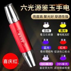 Đèn Soi Tiền và Giấy Tờ Cao Cấp - Đèn Soi Đá Quý Với 6 Chế Độ Ánh Sáng Mạnh Mẽ, Thiết Kế Tiện Lợi, Chống Nắng Tốt