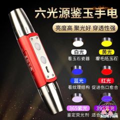 Đèn Pin Soi Đá Quý 6 Bóng – Kiểm Tra Chính Xác Tiền Tệ, Giấy Tờ, Dễ Dàng Mang Theo, 6 Màu Ánh Sáng, Pin Sạc Cao Cấp