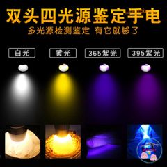 Đèn Pin Soi Đá Quý 6 Bóng – Kiểm Tra Chính Xác Tiền Tệ, Giấy Tờ, Dễ Dàng Mang Theo, 6 Màu Ánh Sáng, Pin Sạc Cao Cấp