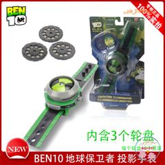 Đồng Hồ Ben 10 Chiếu Hình 3D - Đồng Hồ Trẻ Em Phát Sáng Nhân Vật Hoạt Hình - Món Quà Ý Nghĩa Cho Fan Ben 10