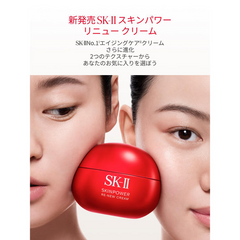 Kem Dưỡng Da SK-II Skinpower Re-New Airy Cream 50g - Cấp Ẩm, Giảm Lão Hóa, Tươi Sáng Da, Chính Hãng cao cấp