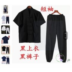 Bộ Đạo Phục Đạo Giáo Truyền Thống - Thời Trang Thiền Định và Võ Thuật, Phong Cách Thanh Tịnh, Dành Cho Nam Nữ