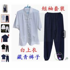 Bộ Đạo Phục Đạo Giáo Truyền Thống - Thời Trang Thiền Định và Võ Thuật, Phong Cách Thanh Tịnh, Dành Cho Nam Nữ