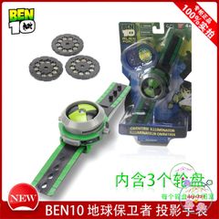 Đồng Hồ Ben 10 Chiếu Hình Nhân Vật 3D - Đồng Hồ Trẻ Em Bảo Vệ Trái Đất, Quà Tặng Dành Cho Bé Yêu Thích Hoạt Hình