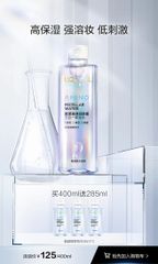 Nước Tẩy Trang Dưỡng Ẩm L'Oreal Paris Micellar Water 400ml - Làm Sạch Nhẹ Nhàng, Phục Hồi Da Nhạy Cảm, Chứa Amino Acid