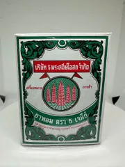 Dạ Dày Bao Tử Hành Quân Tán Thái Lan - Hỗ Trợ Tiêu Hóa Tự Nhiên, Giảm Đau Bụng, Đầy Hơi, Ôn Hòa Dạ Dày, Quy cách 25g