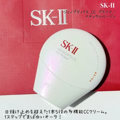 Kem Chống Nắng SK-II GenOptics CC Primer Beige 30g SPF 50+/PA++++ - Lớp Nền Hoàn Hảo, Chống Nắng Tối Ưu, Chăm Sóc Da Mịn Màng