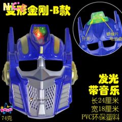Mặt Nạ Hacker Phát Sáng LED Màu Sắc - Đồ Chơi Halloween Cosplay Cho Trẻ Em - Kỷ Niệm Hóa Trang Huyền Bí