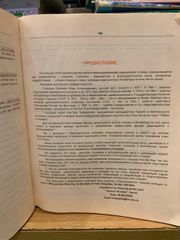 Từ Điển Y Học Đa Ngôn Ngữ Anh - Pháp - Nga - La Tinh - Nhật - Việt, Công Cụ Tra Cứu Chuyên Ngành Y Tế Đáng Tin Cậy