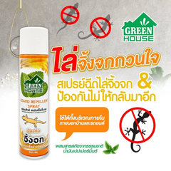Bình Xịt Đuổi Thằn Lằn ARS 300ml - Diệt Thạch Sùng, Tắc Kè, Rắn Hiệu Quả - Sản Phẩm Thái Lan Hàng Đầu