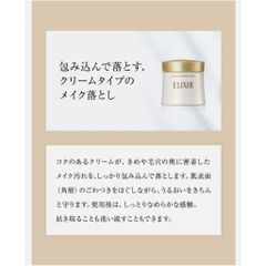 Kem Tẩy Trang Shiseido Elixir White Purify 140g - Chăm Sóc Da Mềm Mịn, Dưỡng Ẩm, Phù Hợp Da 30+