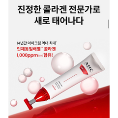 Kem Dưỡng Mắt AHC 3X Collagen Expert Full Lift 40ml - Dưỡng Ẩm, Săn Mịn Da Mắt, Hỗ Trợ Cải Thiện Độ Đàn Hồi