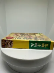 Tan Đàm Chỉ Khái Hoàn - Hỗ Trợ Giảm Ho, Long Đờm, Tiêu Đàm Cho Người Lớn Và Trẻ Em, Sản Phẩm Chính Hãng Eden
