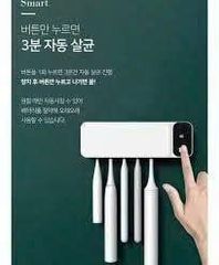 Máy Tiệt Trùng Bàn Chải Đánh Răng 2Lock BT2S-200 - Khử Khuẩn Tia UVC Tự Động 4 Lần Ngày, Sử Dụng Không Dây, Pin Lâu 30 Ngày