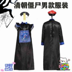 Bộ Trang Phục Hóa Trang Ma Cương Thi Halloween - Áo khoác, Mũ Đuôi Sam Đáng Sợ, Dự Tiệc Cosplay Thú Vị, Freesize Từ 158cm đến 185cm