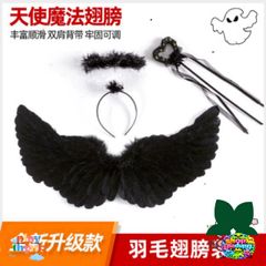 Váy Halloween Thiên Thần Đen Lông Vũ Cao Cấp cho Trẻ Em - Trang Phục Hóa Trang Size M-XXL