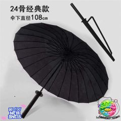 Ô Che Nắng 24 Lá Katana - Thiết Kế Nhật Sang Trọng, Túi Vải Tiện Dụng Cho Ngày Nắng Mưa, Phụ Kiện Thời Trang Độc Đáo