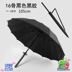 Ô Dù Katana 16 Nan Sang Trọng - Dù Che Mưa Thiết Kế Cán Kiếm Nhật Bản Bền Chắc, Phong Cách Độc Đáo và Tiện Lợi