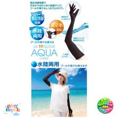 Găng Tay Chống Nắng Aqua Long Nhật Bản - Công Nghệ Làm Mát, Bảo Vệ Da, Sử Dụng TươI Thoải Mái Với Điện Thoại Cảm Ứng
