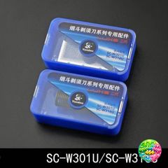 Lưỡi Dao Rụg YANDOU SC-W301U - Phụ Kiện Máy Cạo Râu Chất Liệu Hợp Kim Bền Bỉ và An Toàn Cho Da