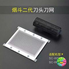 Bộ Màng Lưỡi Thay Thế Yandou Chất Lượng Cao - Dùng Cho Máy Cạo Râu, An Toàn Cho Da, Hiệu Quả Cạo Râu Trơn Láng