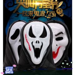Mặt Nạ Hóa Trang Ma Quái Halloween Độc Đáo Cho Người Lớn & Trẻ Em - Phụ Kiện Thời Trang Kinh Dị