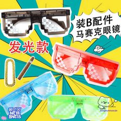 Kính Thuglife 6 Chấm MINECRAFT LED Đa Màu - Kính Mắt Thời Trang Cho Nam Nữ, Phong Cách Độc Đáo, Hot Trend 2021