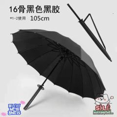 Ô Dù Katana Chống Mưa - Thiết Kế Cán Kiếm Nhật Bản 16 Nan Đen Sang Trọng, Bền Chắc và Tiện Lợi
