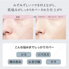 Phấn Nước KOSÉ ESPRIQUE Aquary Skinwear SPF50 PA++++ - Che Phủ Cao, Dưỡng Ẩm, Lớp Nền Tự Nhiên, Bền Màu