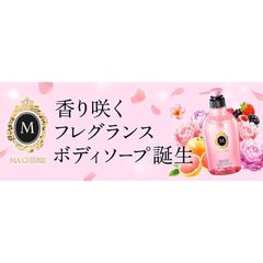 Sữa tắm Macherie phiên bản dưỡng ẩm sáng mịn 605885