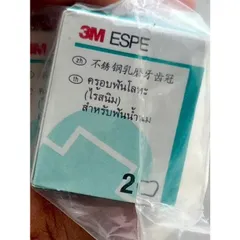 Hộp 2 Mão Răng Thép Răng Sữa 3M ESPE Cho Bé - Bảo Vệ Răng Số 5 Hàm Dưới Trong Nha Khoa Chỉnh Hình