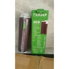 Lõi Lọc  Aragon Geyser - Hàng chính hãng - Nhập khẩu LB Nga