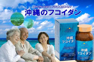Tảo Fucoidan Okinawa Xanh Chính Hãng Nhật Bản - Hỗ Trợ U Bướu, Tăng Cường Miễn Dịch, 180 Viên viên nang sức khỏe