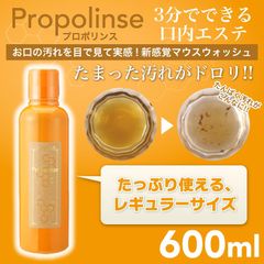 Nước Súc Miệng Propolinse Trắng Răng Nhật Bản 600ml - Làm Sạch Răng Miệng, Ngăn Ngừa Hôi Miệng, Chống Viêm Nướu, Chiết Xuất Trà Xanh Mật Ong