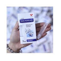 Gel tẩy nốt ruồi Dvelinil 3ml - Chuyên biệt loại bỏ mụn cóc, sẹo lồi, mụn thịt  - Xuất xứ Nga