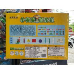 Đồ Chơi Đất Nặn Máy Làm Mì Cho Bé 3+ – Bộ Ép Sợi Kèm Khuôn Tạo Hình Thực Phẩm 2019–11
