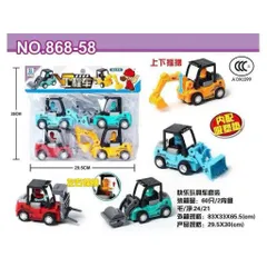 Xe ô tô đồ chơi chủ đề công trường gồm 4 chiếc có 2 phân loại 090-67 868-58, xe đồ chơi chạy bằng đà