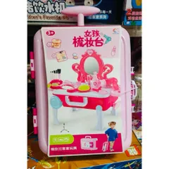 Đồ Chơi Trang Điểm 6606 Thiết Kế 2in1 Bàn Trang Điểm Hoặc Vali Kéo Đựng Đồ Trang Điểm Có 14 Chi Tiết