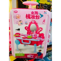 Đồ Chơi Trang Điểm 6606 Thiết Kế 2in1 Bàn Trang Điểm Hoặc Vali Kéo Đựng Đồ Trang Điểm Có 14 Chi Tiết