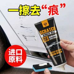 Sáp tẩy xoá vết xước xe ô tô và đánh bóng vết trầy sơn 120ML