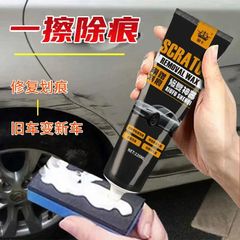 Sáp tẩy xoá vết xước xe ô tô và đánh bóng vết trầy sơn 120ML