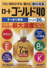 Nước Nhỏ Mắt Rohto Gold 40 Mild 20Ml – Sản Phẩm Chăm Sóc Mắt Bổ Sung Dưỡng Chất Giảm Mỏi, Khô Mắt, Dễ Sử Dụng từ Nhật Bản 631863