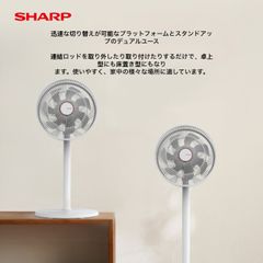 Quạt cây SHARP model: PJ-CD204A, tăng giảm chiều cao, động cơ DC, tiết kiệm điện