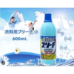 Nước tẩy trắng quần áo 600ml Rocket Nhật Bản 633889