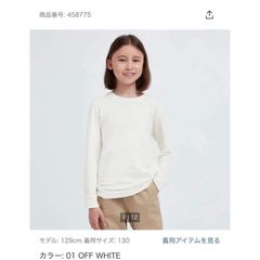Áo giữ nhiệt extra kids Uni Japan